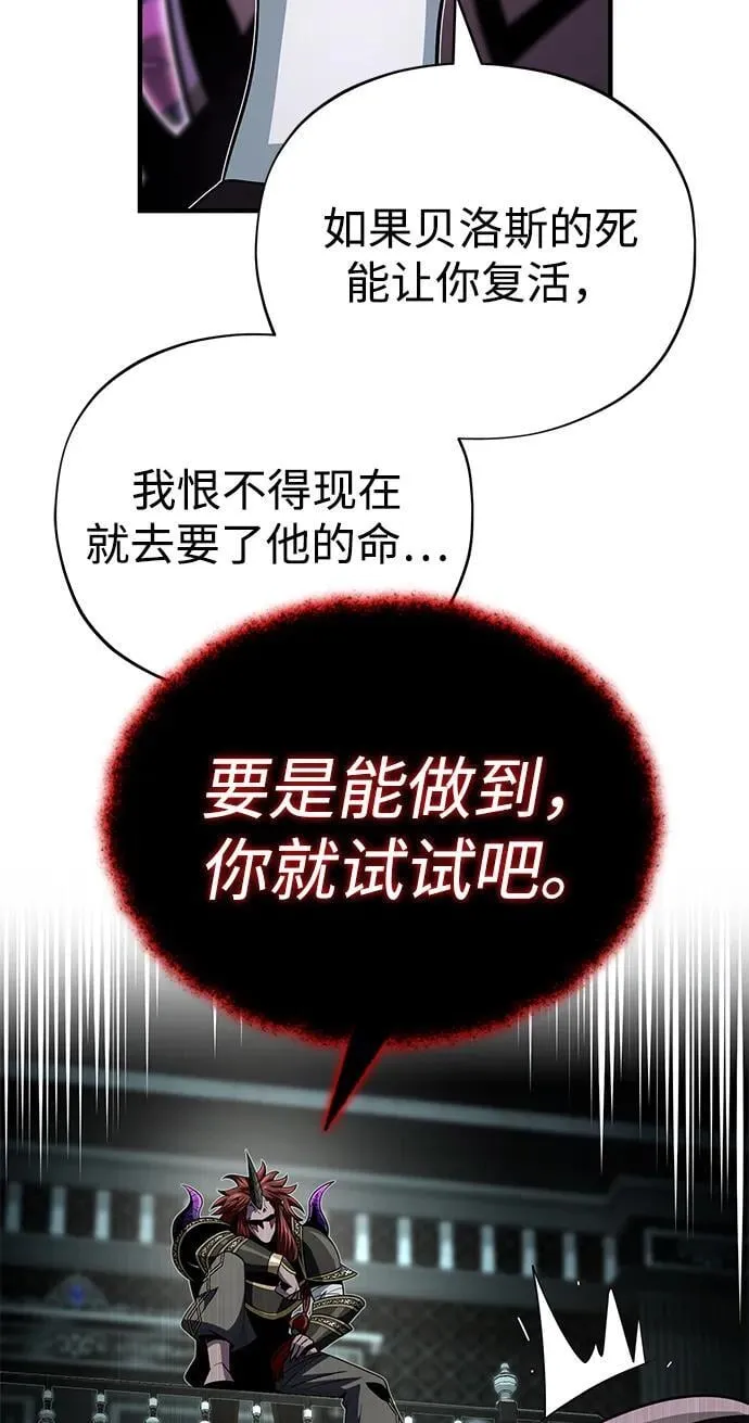 第151话 进退两难 第42页