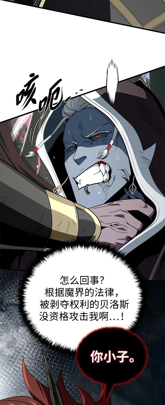 第151话 进退两难 第48页