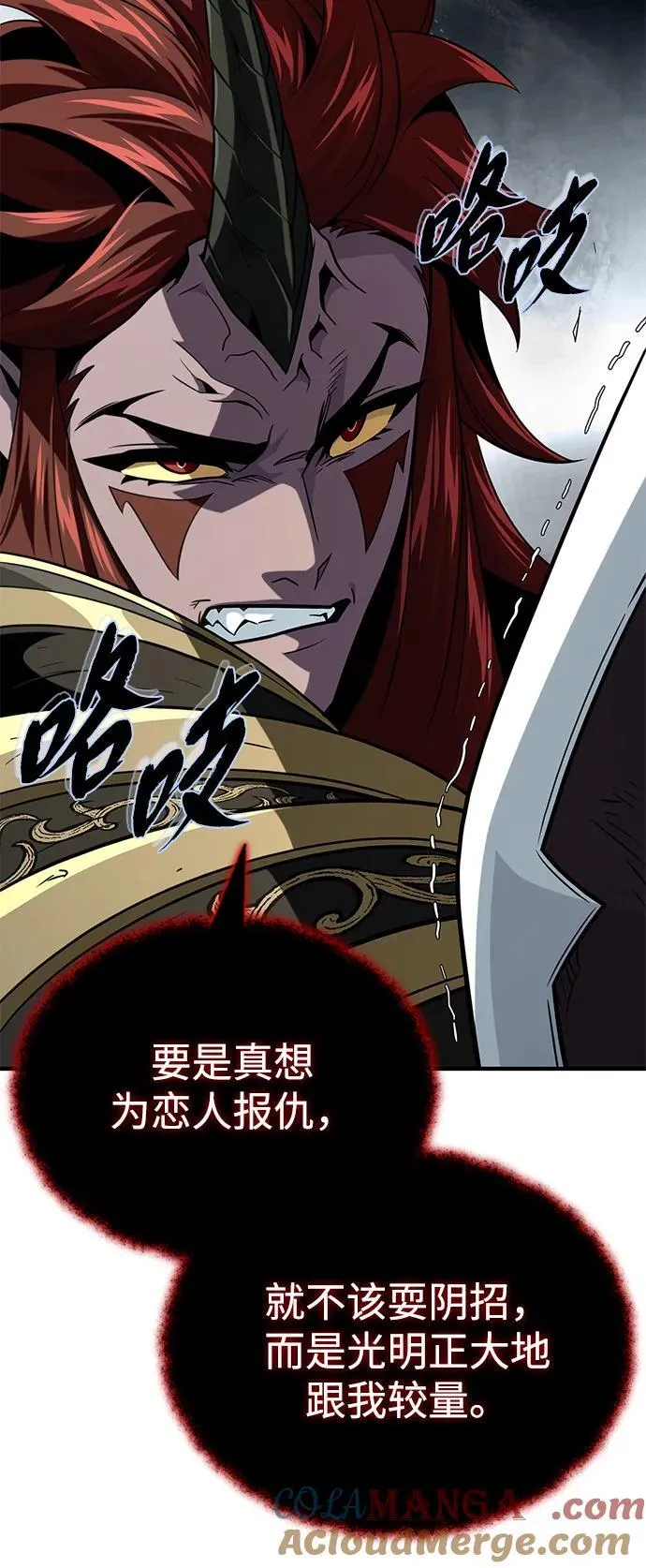 第151话 进退两难 第49页