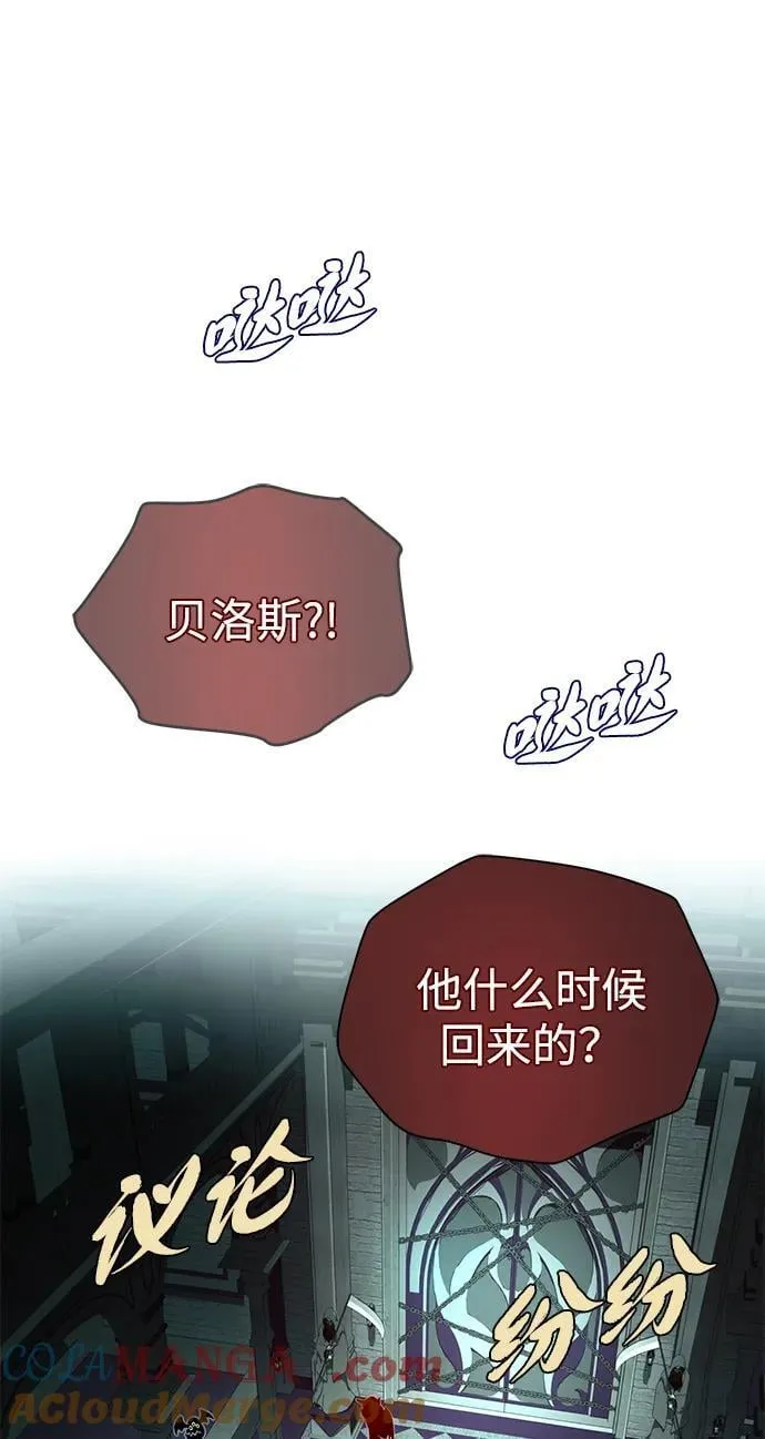 第151话 进退两难 第53页