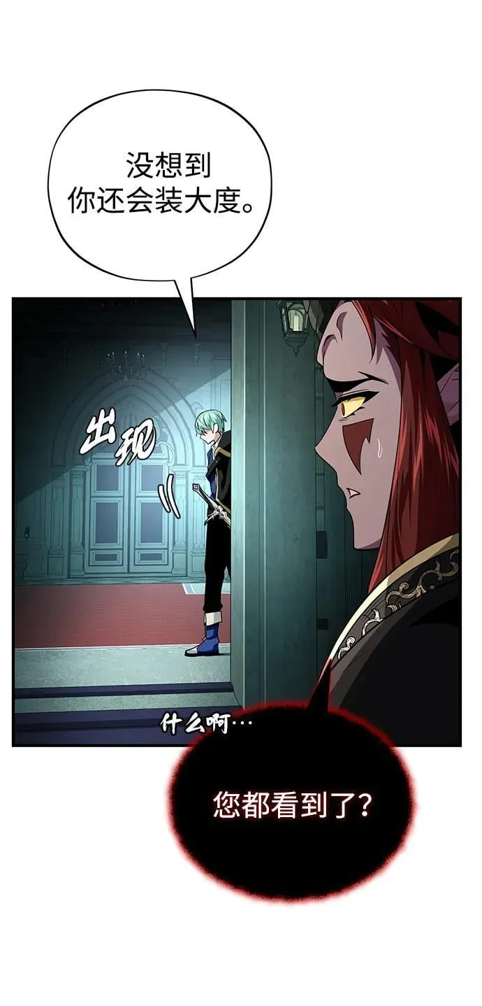 第151话 进退两难 第55页