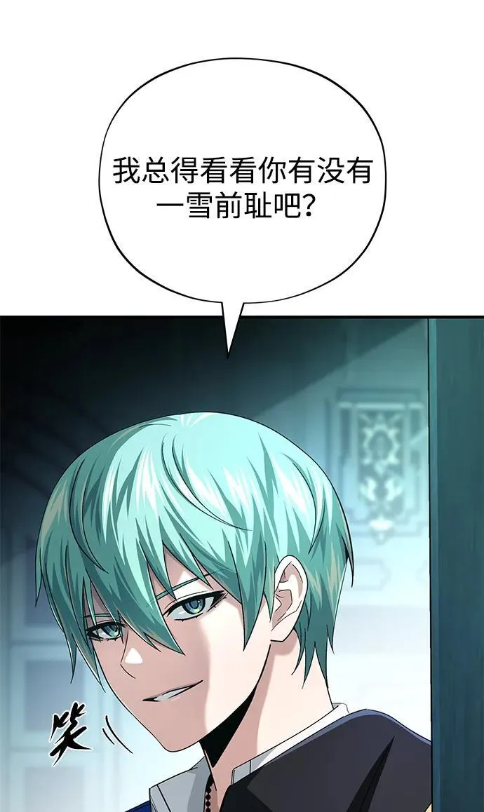 第151话 进退两难 第56页