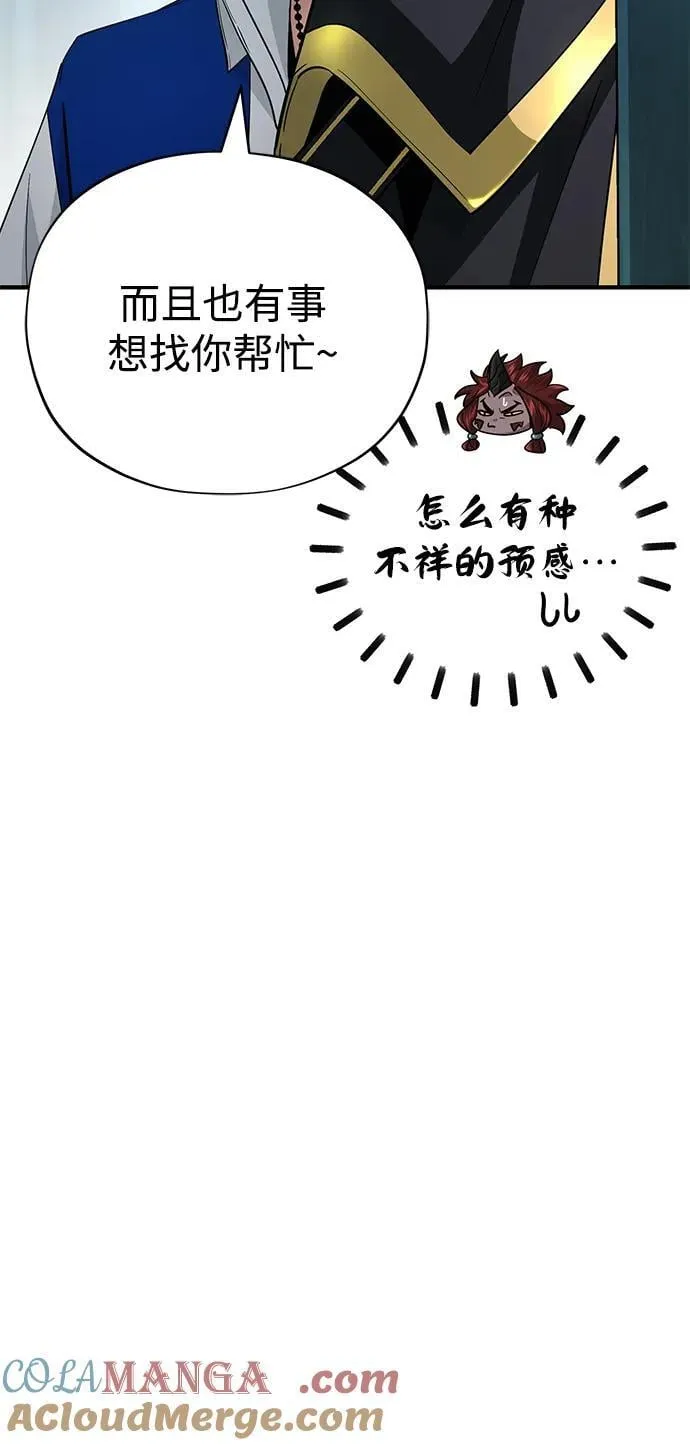 第151话 进退两难 第57页