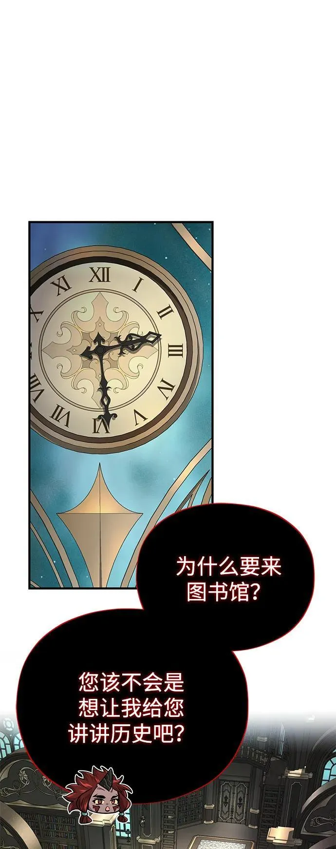 第151话 进退两难 第58页