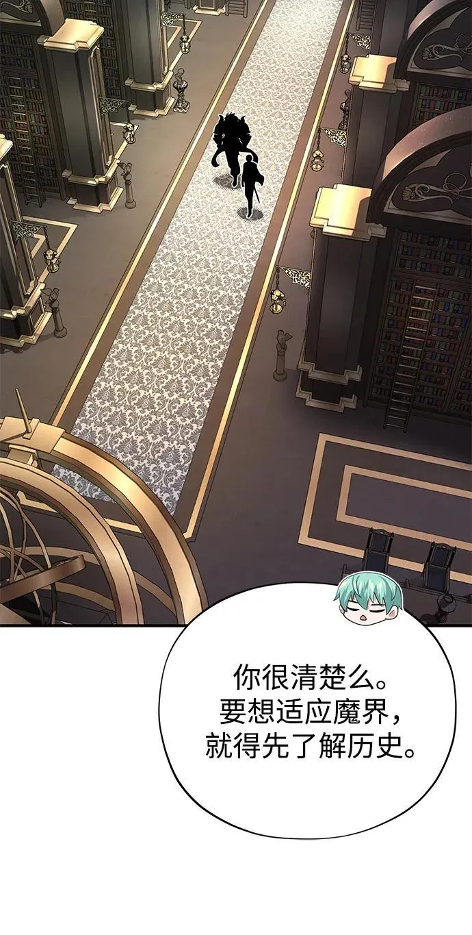 第151话 进退两难 第59页