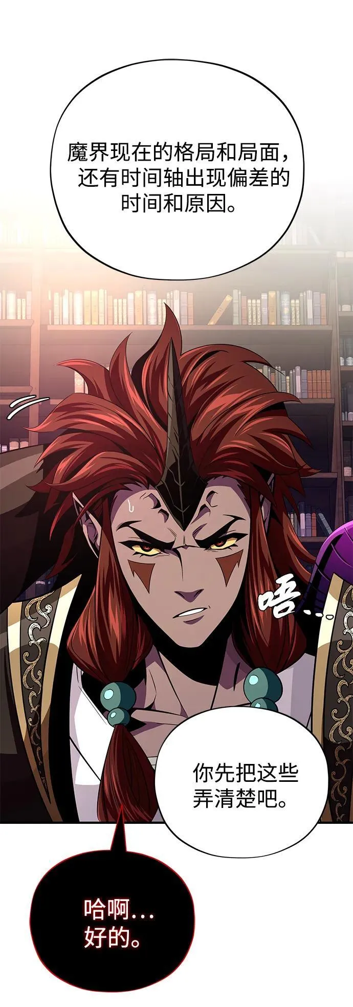 第151话 进退两难 第62页