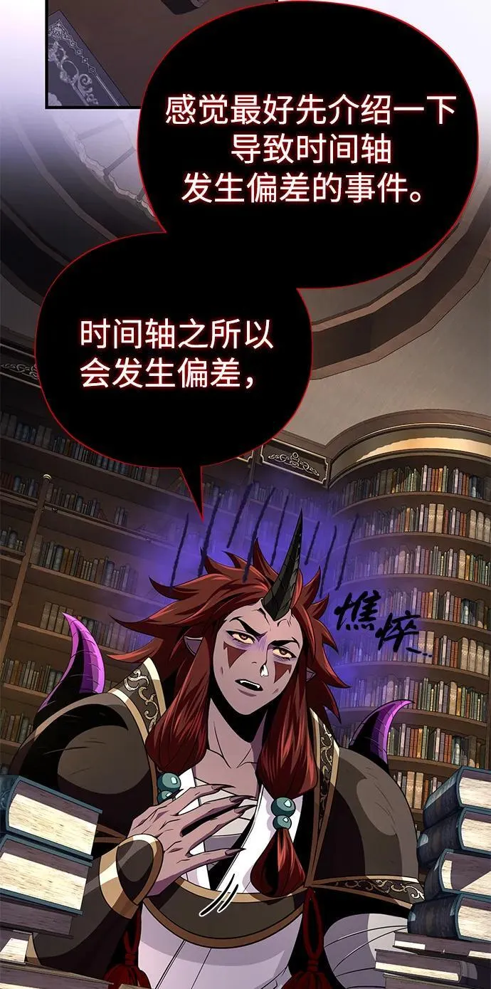 第151话 进退两难 第64页