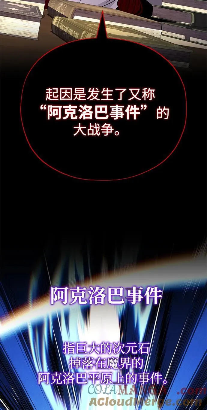 第151话 进退两难 第65页