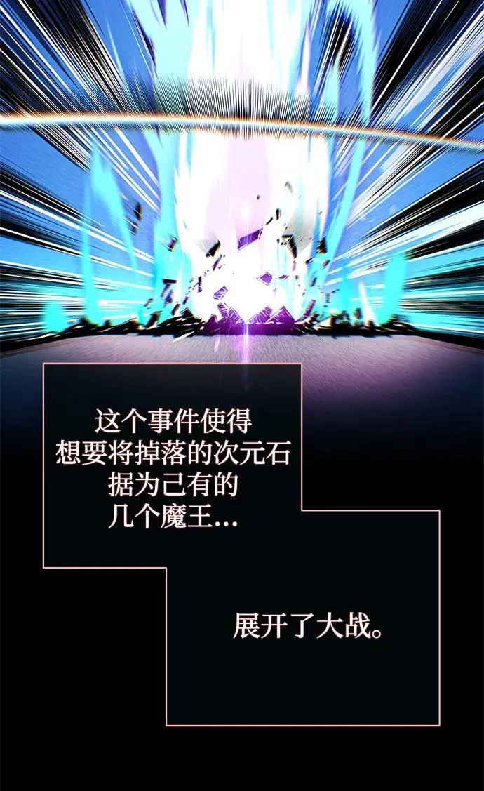 第151话 进退两难 第66页