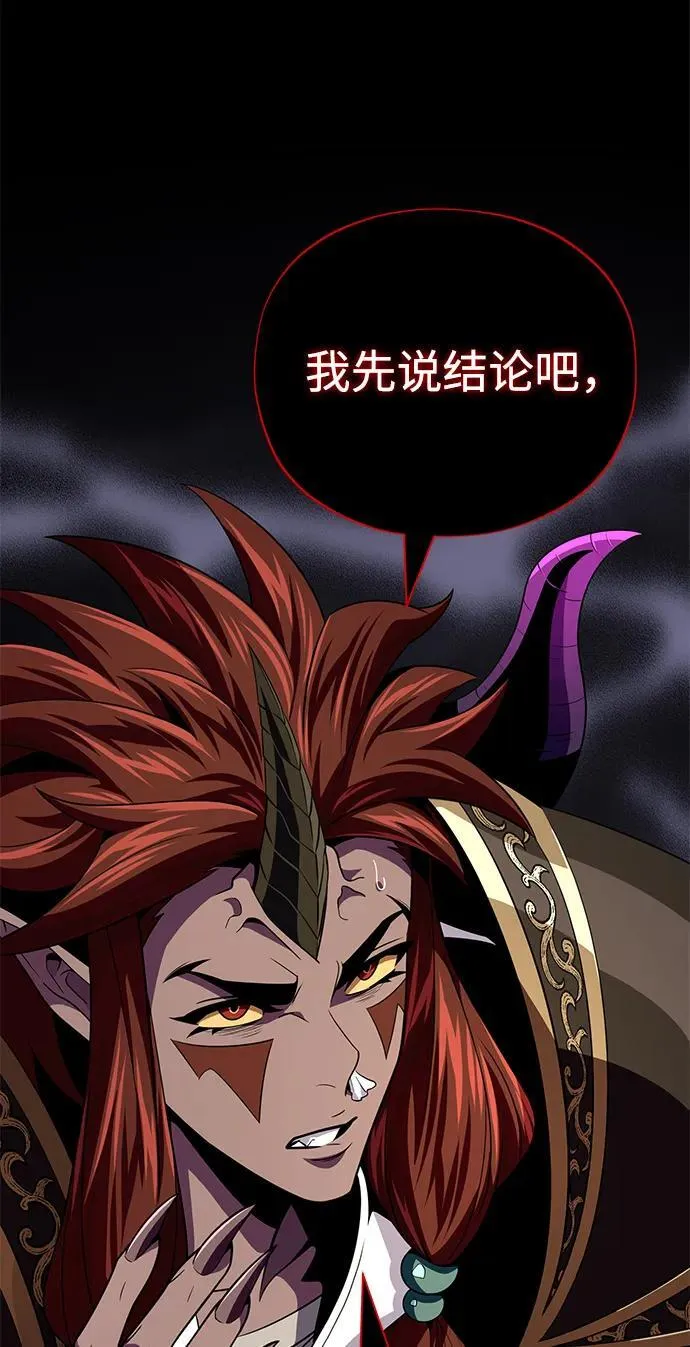 第151话 进退两难 第67页