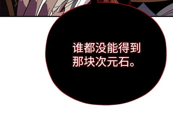 第151话 进退两难 第68页