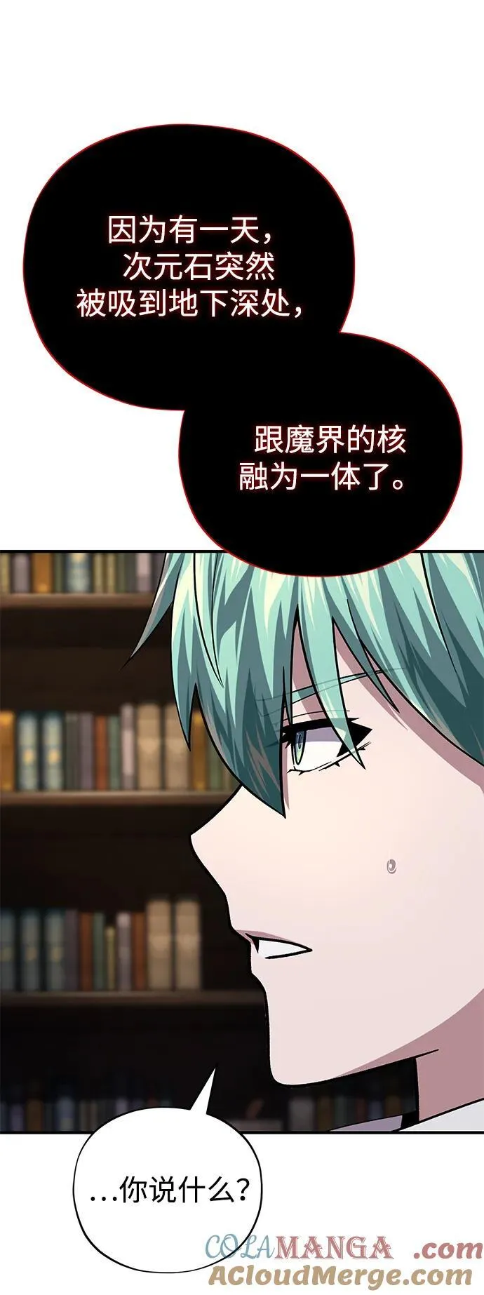 第151话 进退两难 第69页
