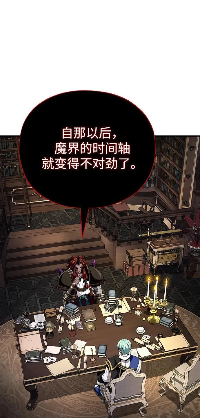 第151话 进退两难 第70页