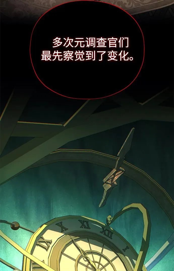 第151话 进退两难 第71页
