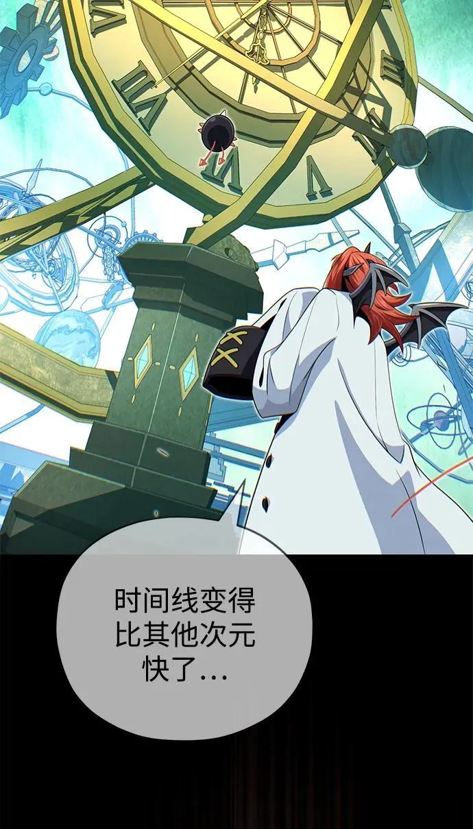 第151话 进退两难 第72页