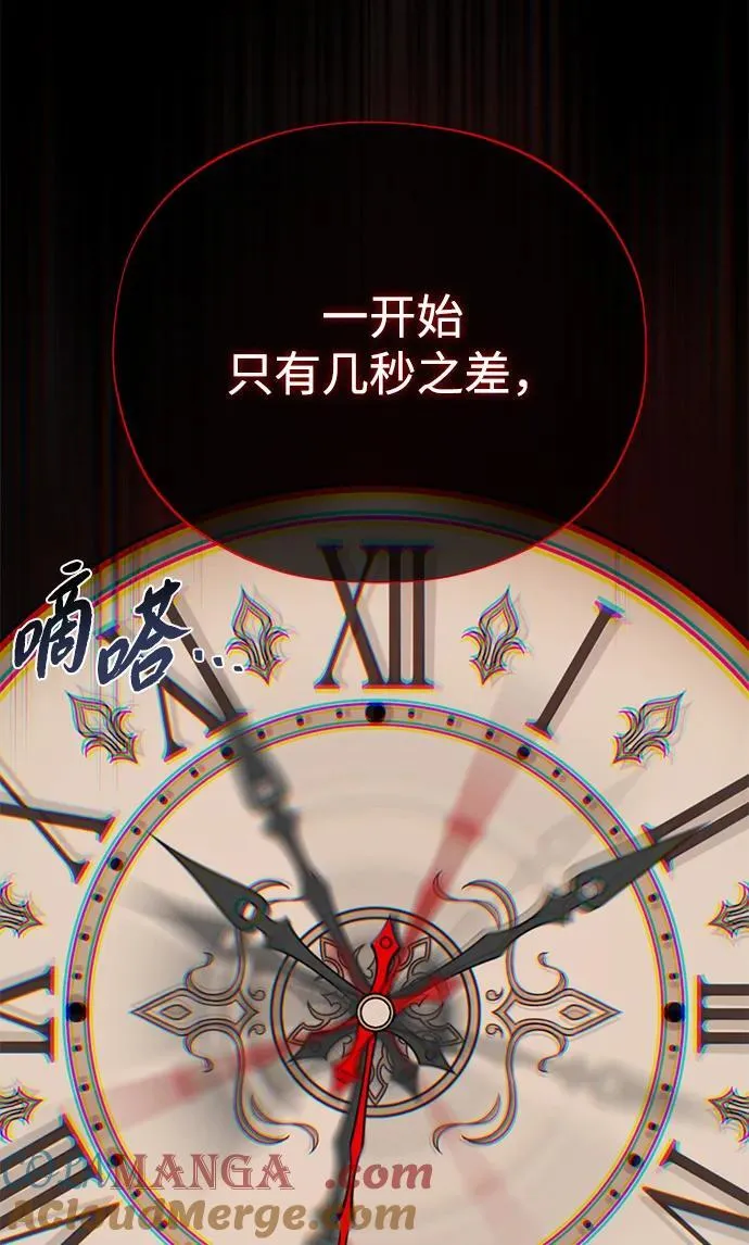 第151话 进退两难 第73页