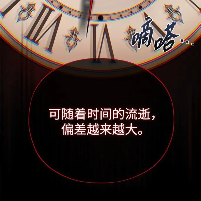 第151话 进退两难 第74页