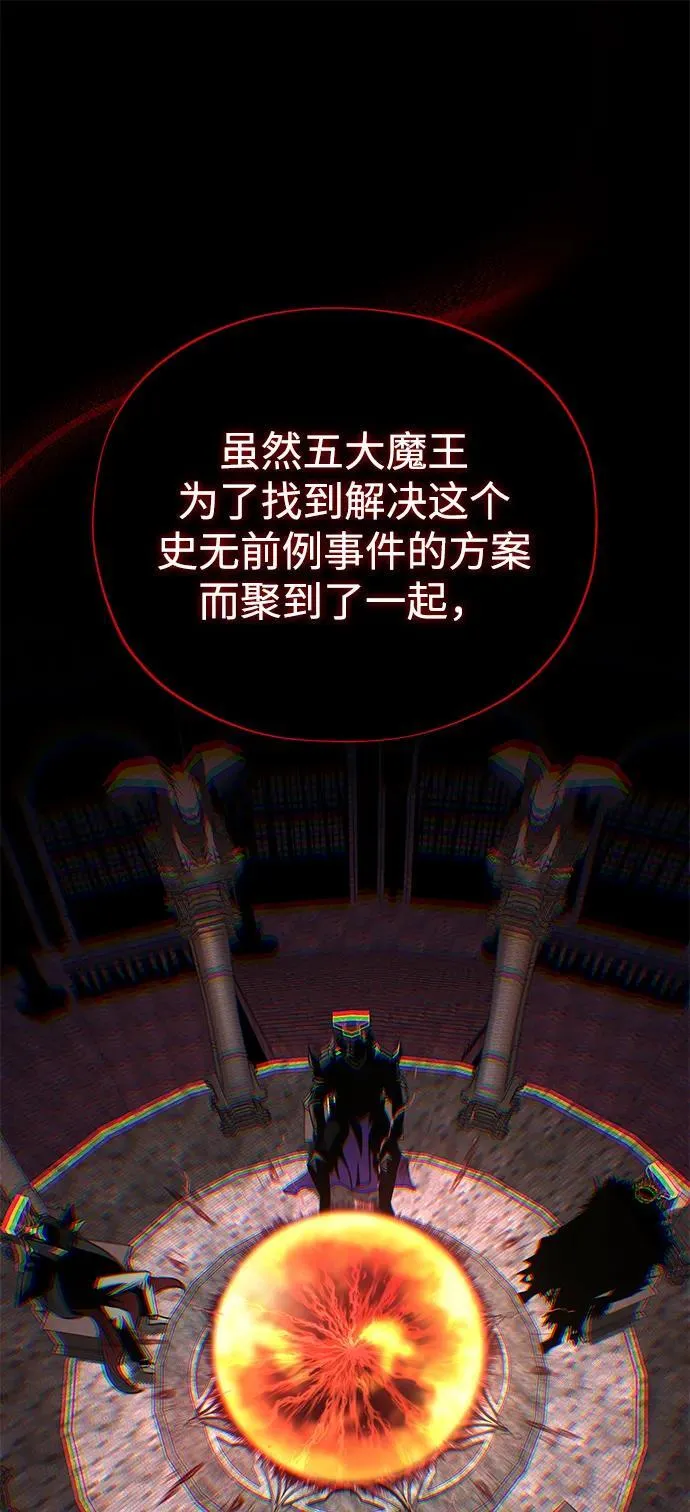第151话 进退两难 第75页