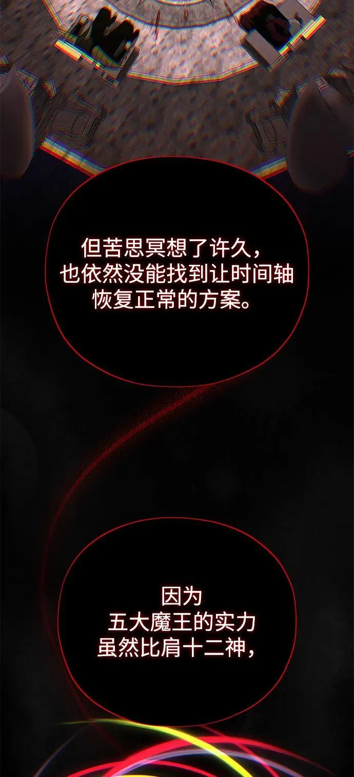 第151话 进退两难 第76页