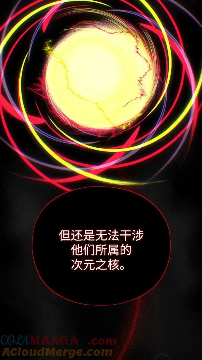 第151话 进退两难 第77页