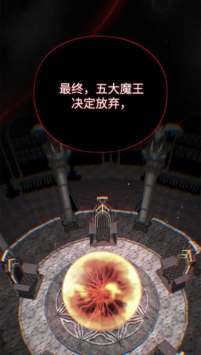 第151话 进退两难 第78页