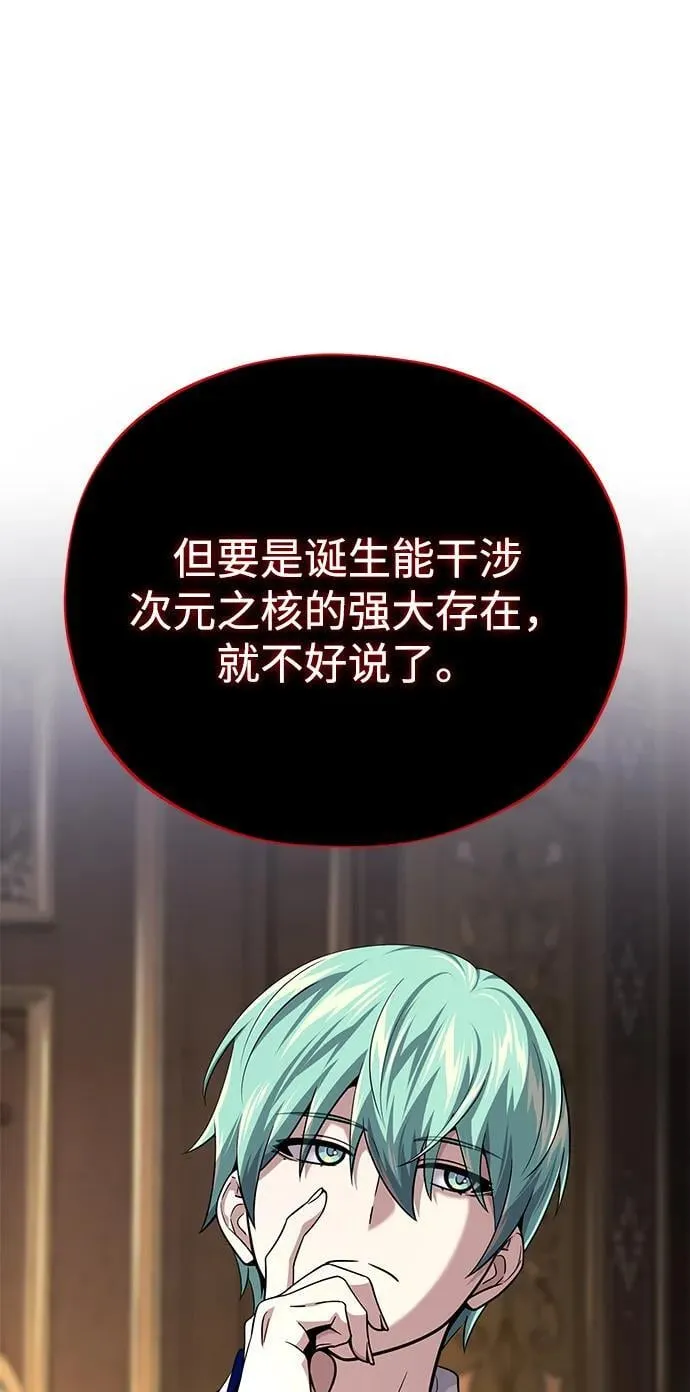 第151话 进退两难 第84页