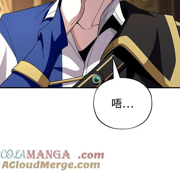 第151话 进退两难 第85页