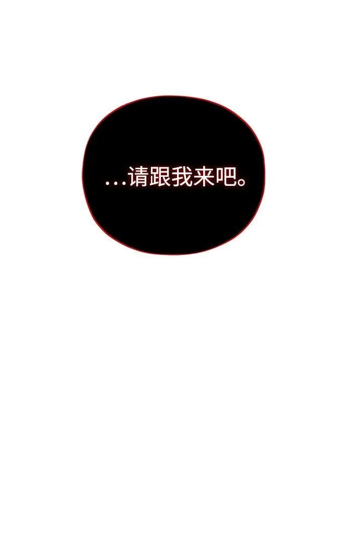 第151话 进退两难 第87页