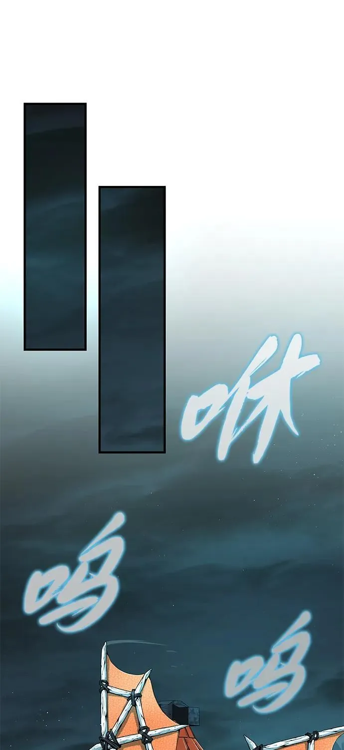 第151话 进退两难 第88页
