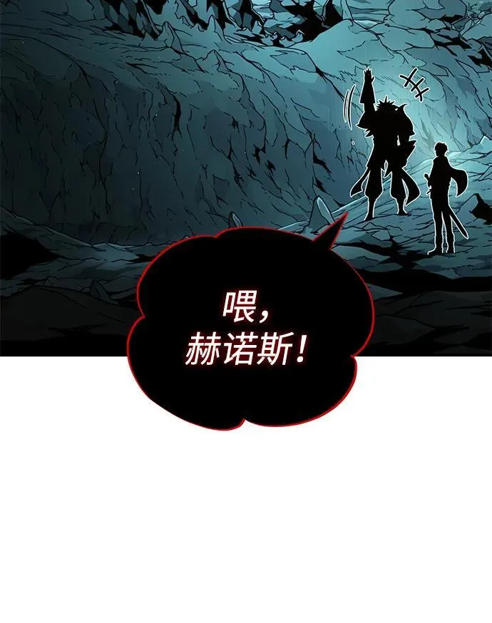 第151话 进退两难 第90页