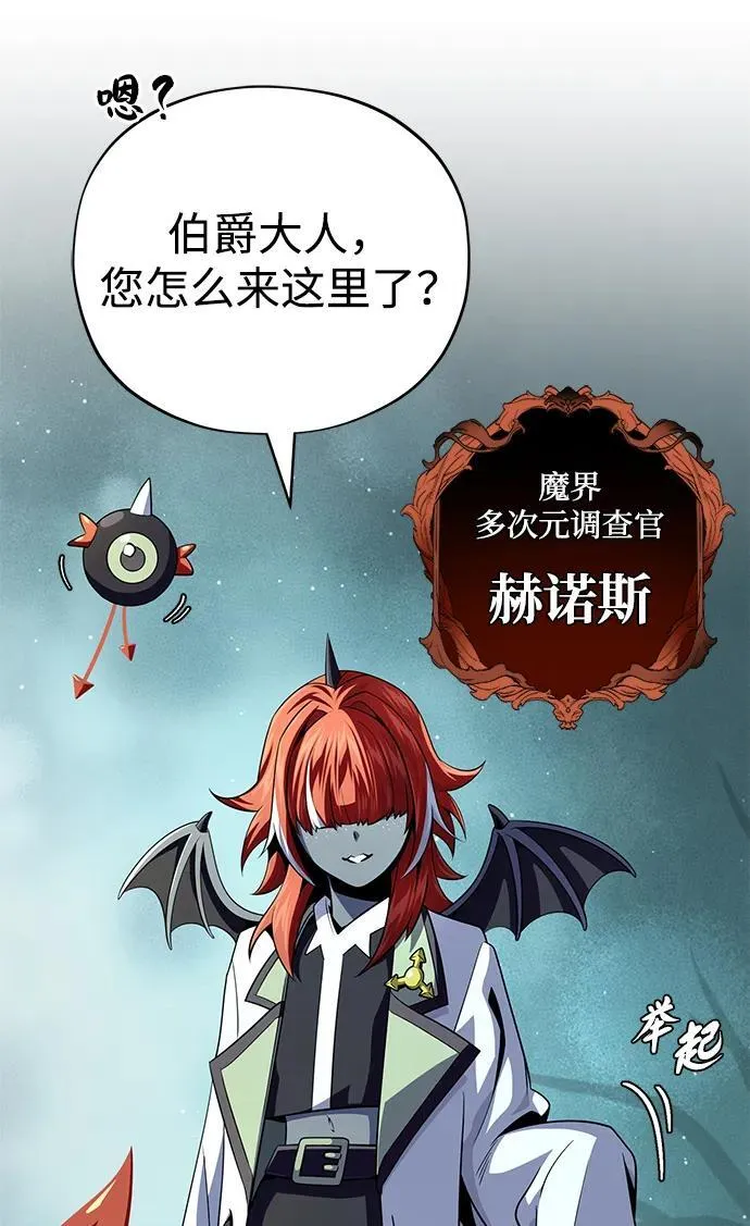 第151话 进退两难 第91页