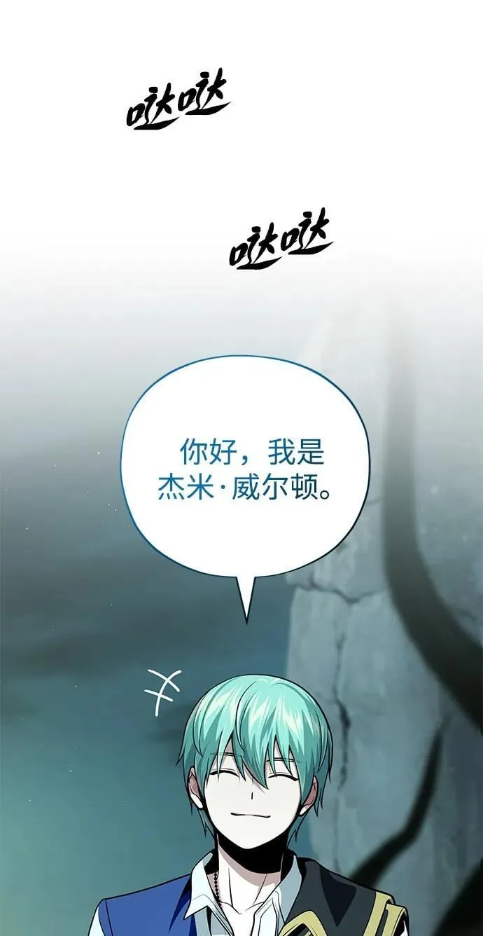 第151话 进退两难 第94页