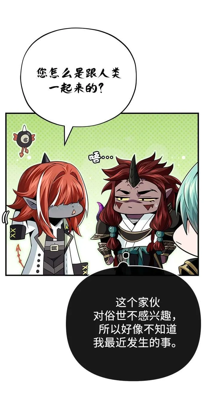 第151话 进退两难 第96页