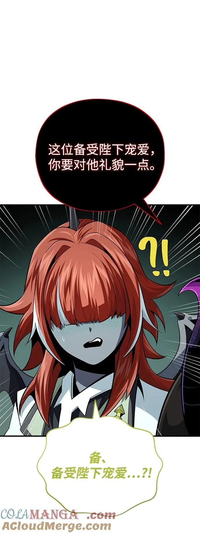 第151话 进退两难 第97页