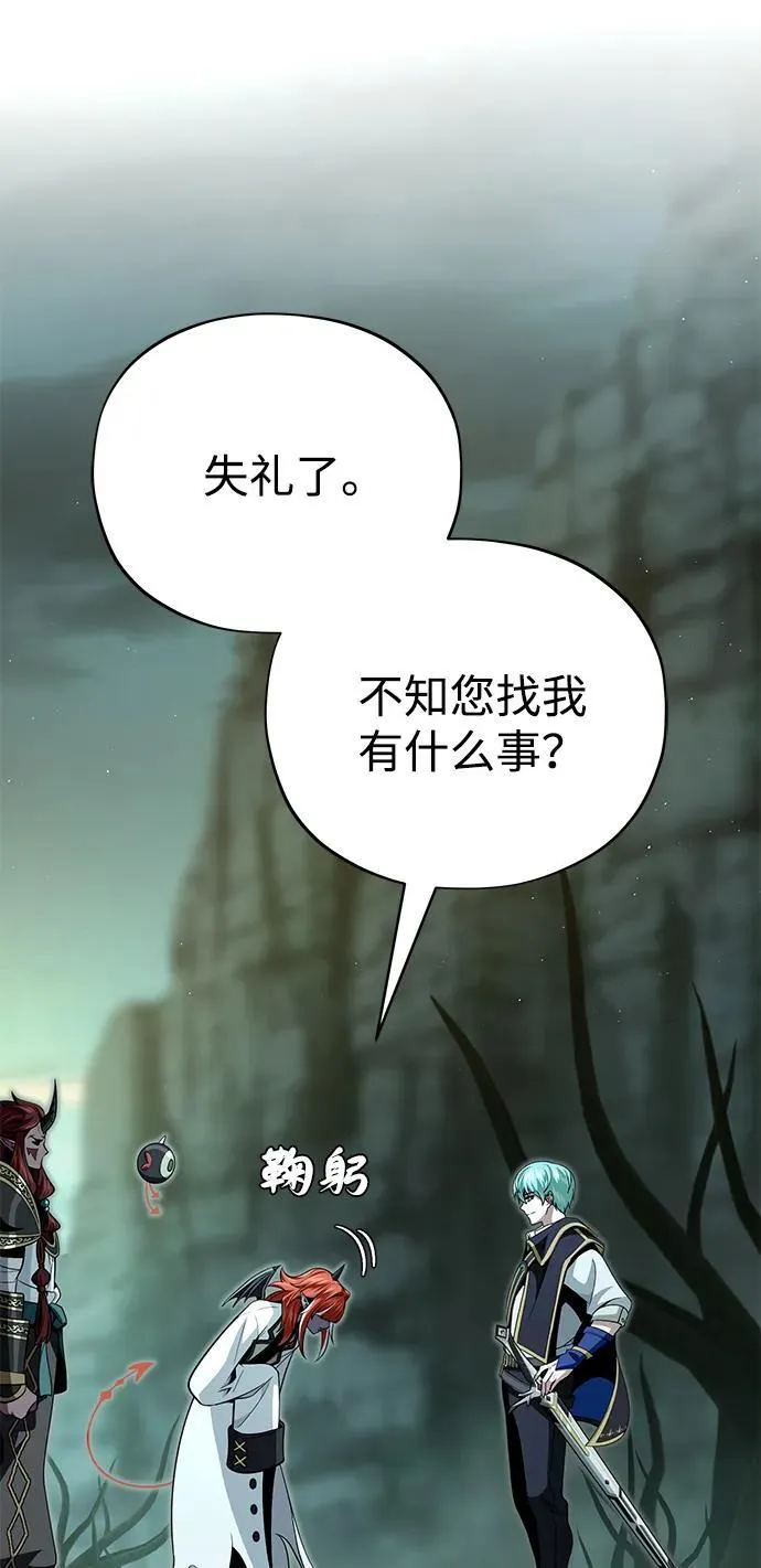 第151话 进退两难 第98页