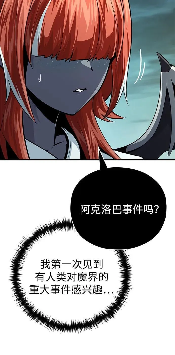 第151话 进退两难 第100页