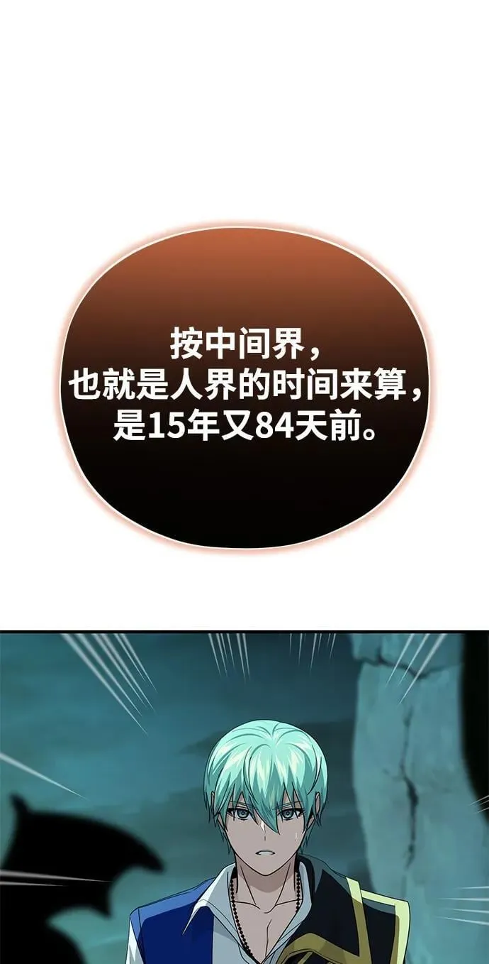 第151话 进退两难 第102页