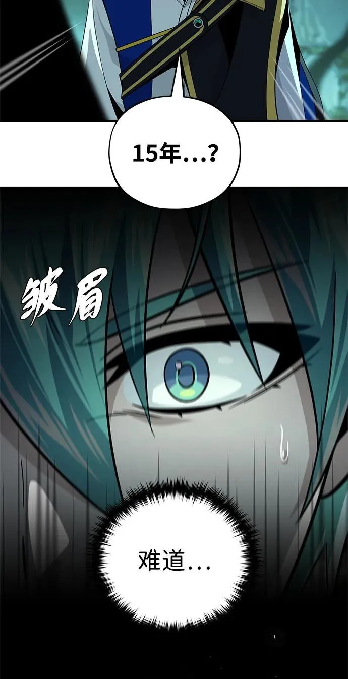 第151话 进退两难 第103页