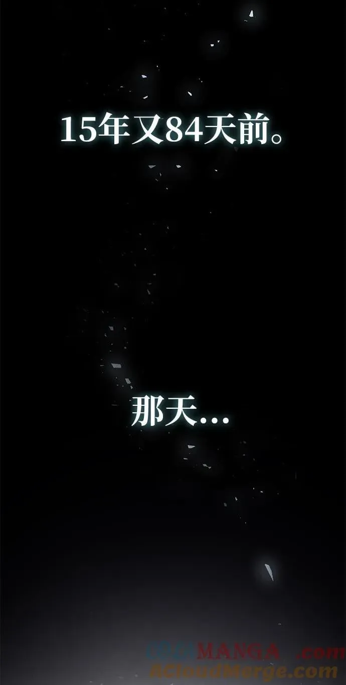 第152话 绝妙的巧合 第5页