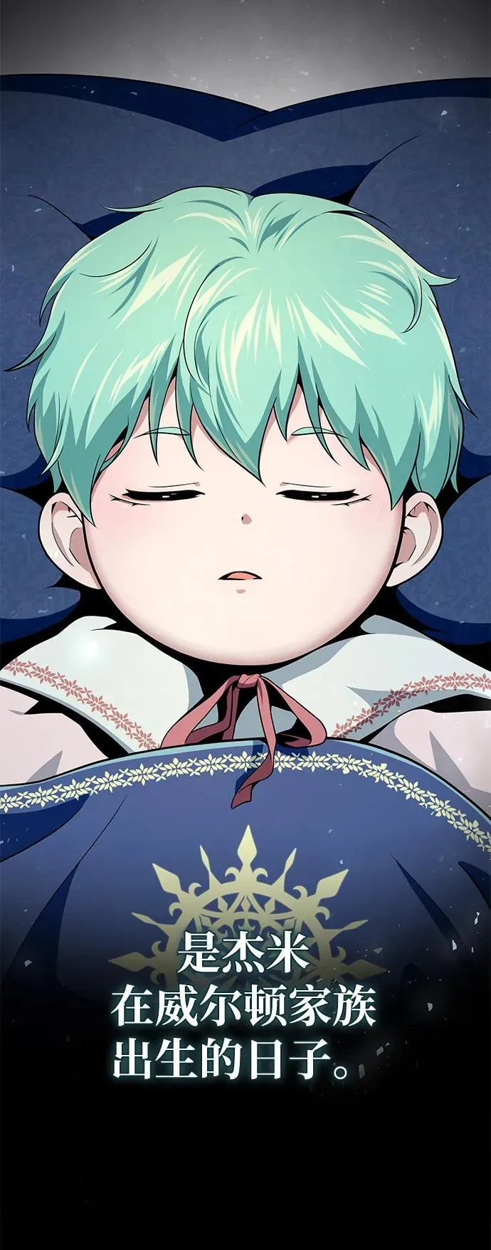 第152话 绝妙的巧合 第6页