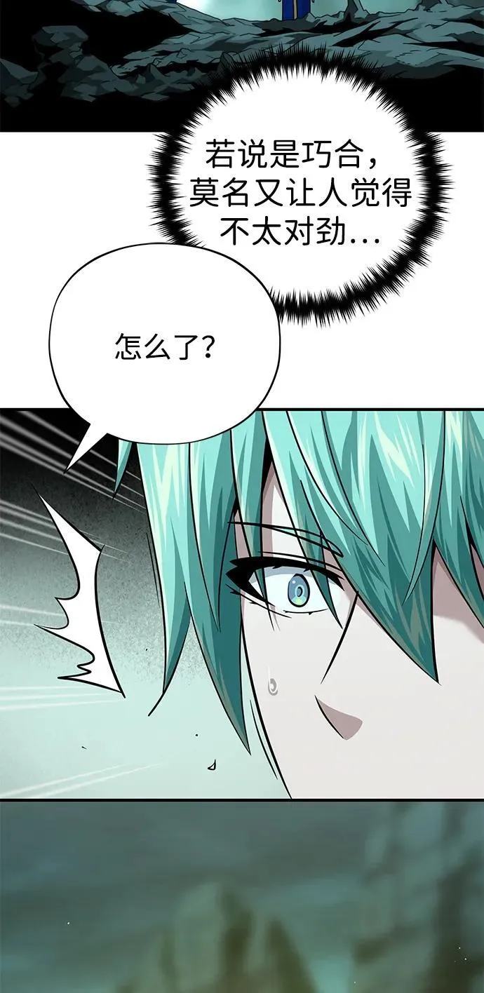 第152话 绝妙的巧合 第10页