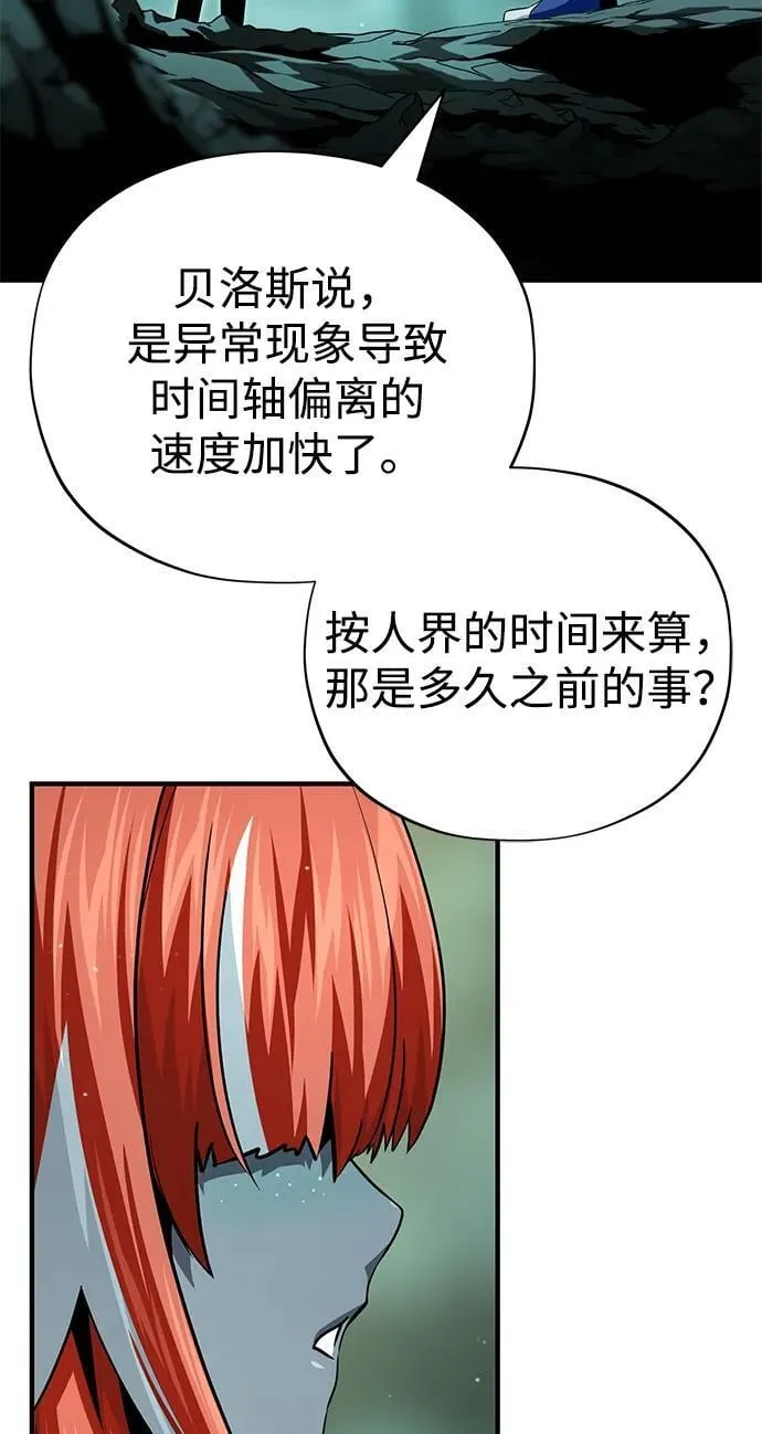 第152话 绝妙的巧合 第12页