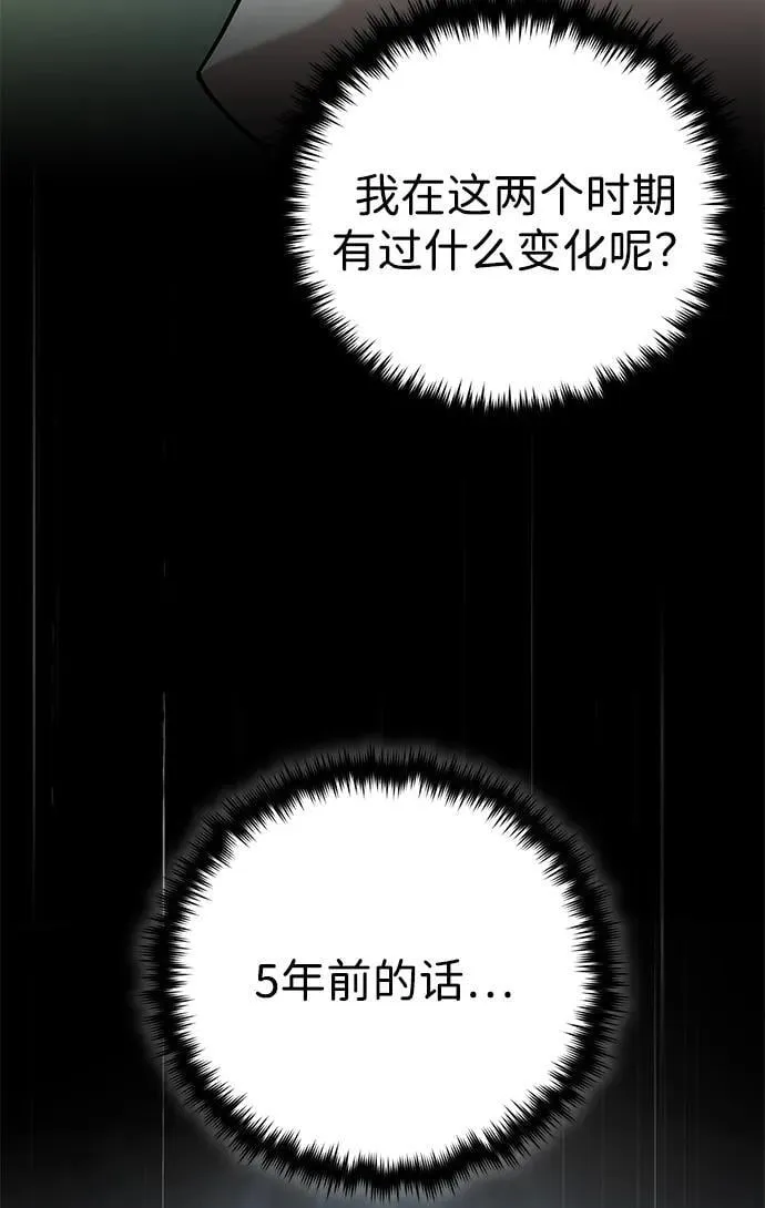 第152话 绝妙的巧合 第14页
