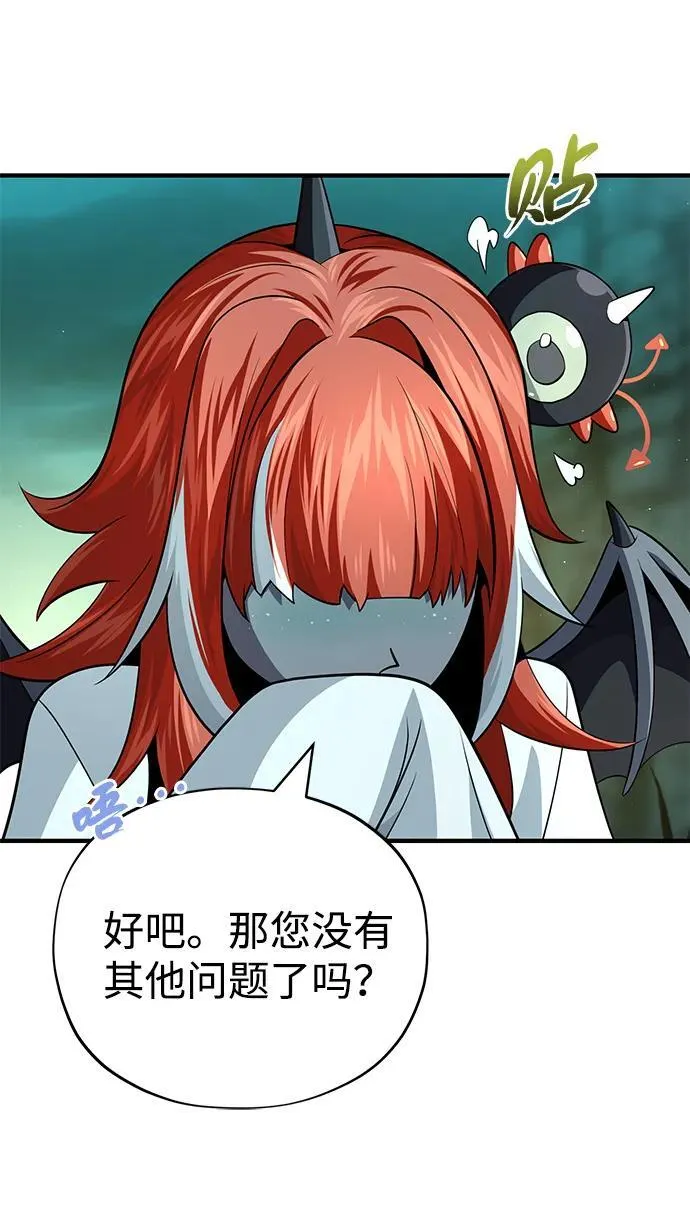第152话 绝妙的巧合 第22页