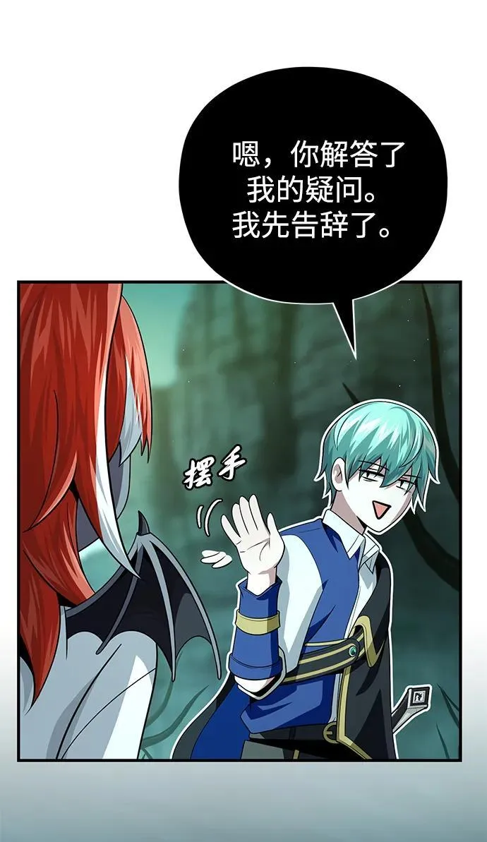第152话 绝妙的巧合 第23页