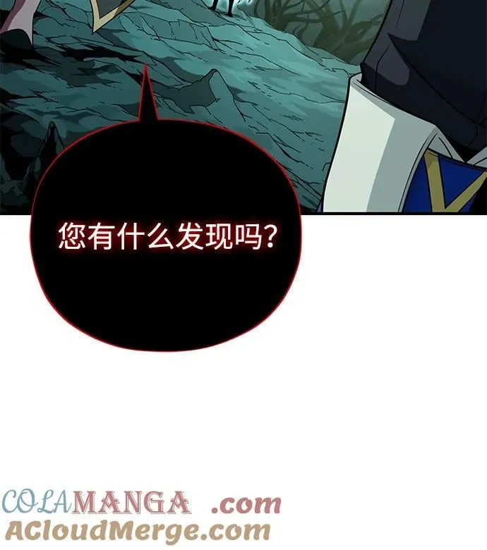 第152话 绝妙的巧合 第25页