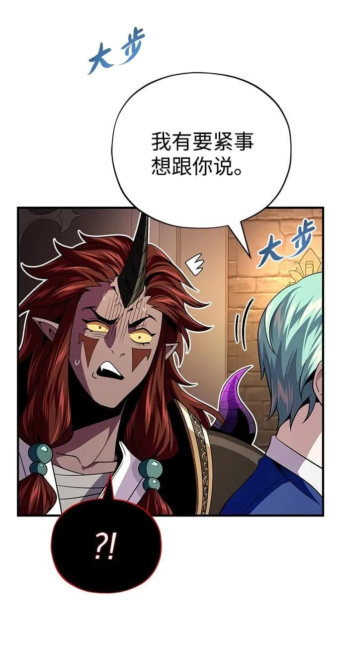 第152话 绝妙的巧合 第31页