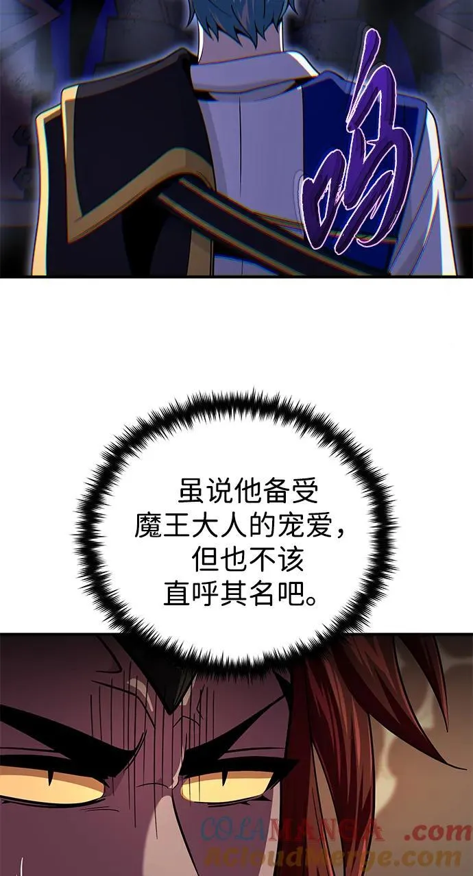 第152话 绝妙的巧合 第33页