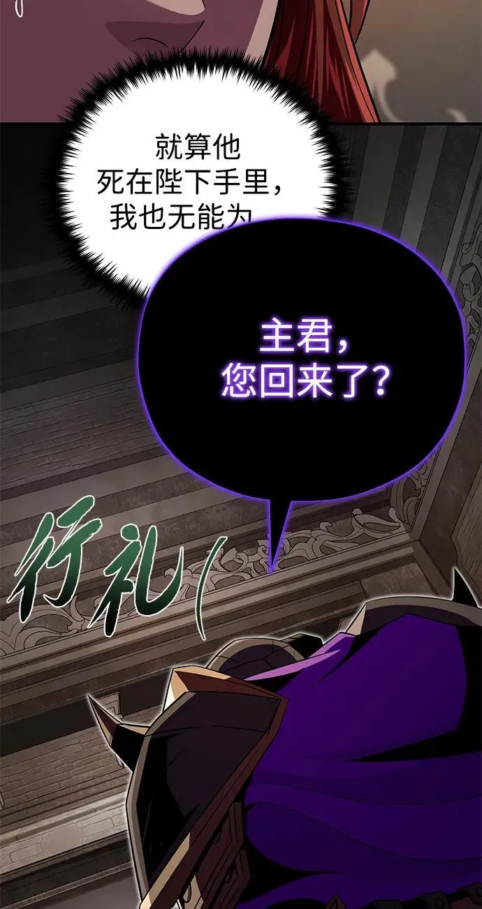 第152话 绝妙的巧合 第34页