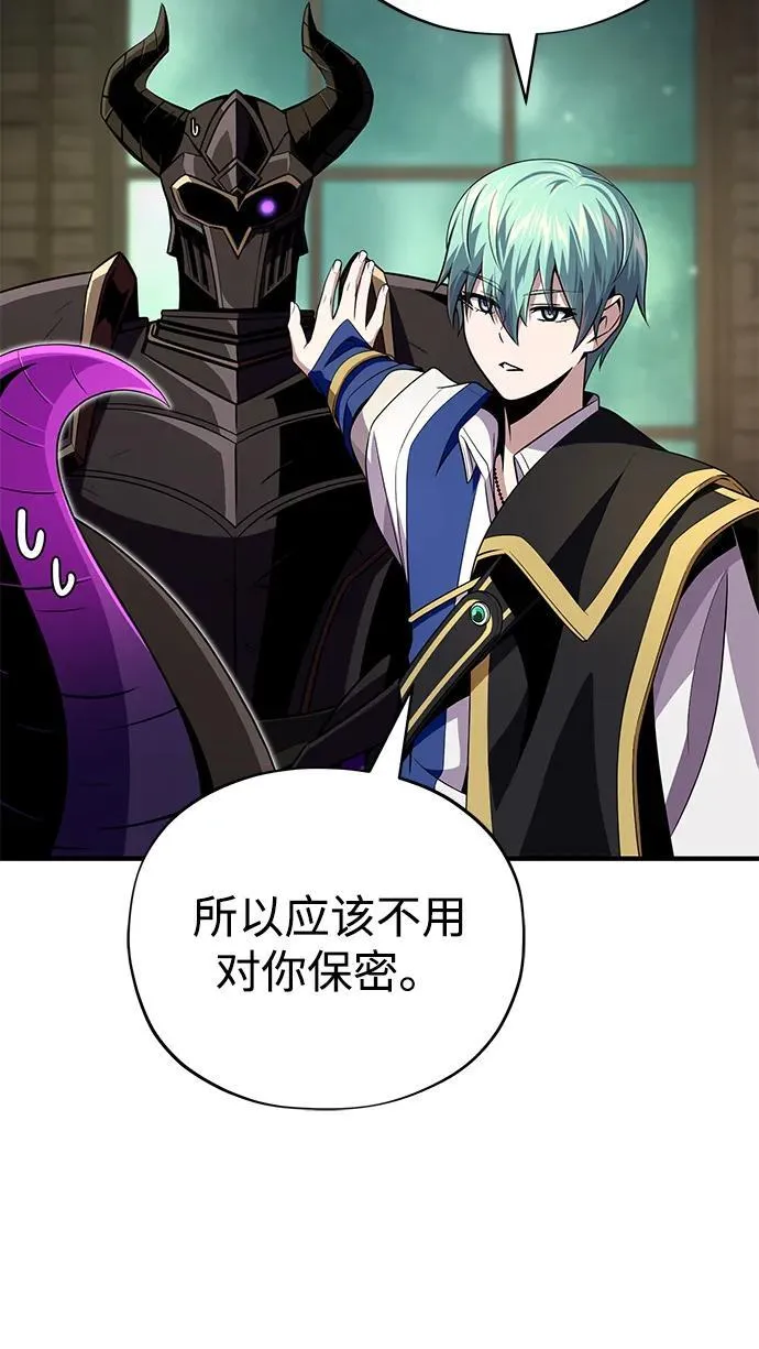 第152话 绝妙的巧合 第39页
